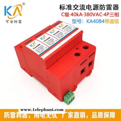 40KA三级交流电源防雷器C级 2P/4P可带遥信图3