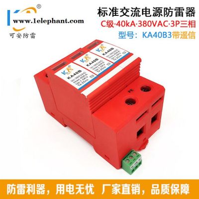 40KA三级交流电源防雷器C级 2P/4P可带遥信图2