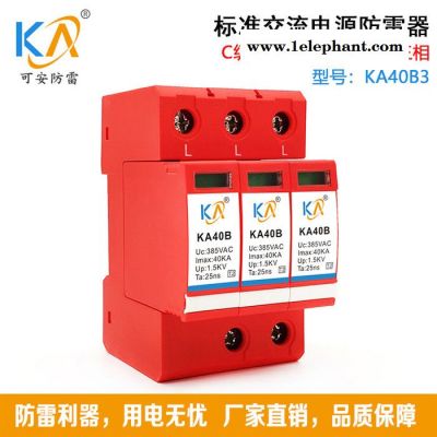 40KA三级交流电源防雷器C级 2P/4P可带遥信图7