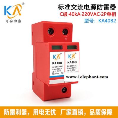 40KA三级交流电源防雷器C级 2P/4P可带遥信图6