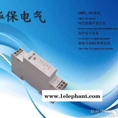 HBFL-C20-3P 杭州华保 专业供应配电柜、交直流配电屏专用电涌电源保护器 防雷器图5