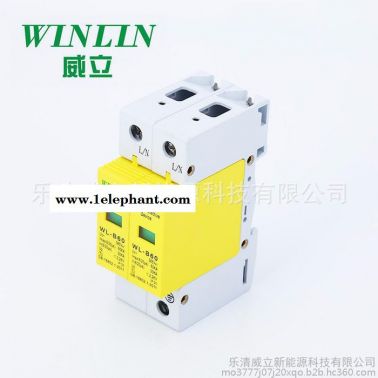 WLNLN/威立防雷系列产品 电涌保护器
