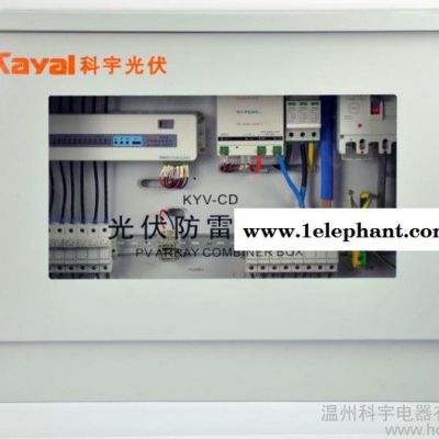 供应kayal（科宇）KYV-CD6光伏直流智能防雷汇流箱光伏汇流箱