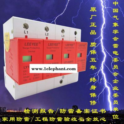 雷安盾一级电源防雷器80KA三相电源防雷模块380V电源避雷器浪涌保护器4P图3