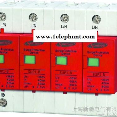供应上海SUP1-D20浪涌保护器SPD、防雷器、过压保护器