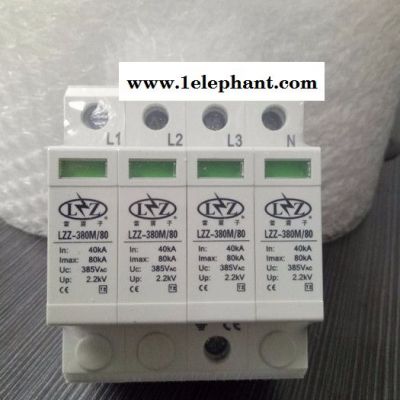 国产 雷震ZI 电压电源防雷器LZZ-380C/80避雷器生产**图1