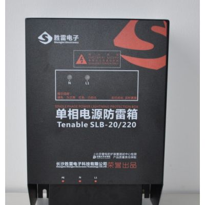 供应直流电源防雷箱  通信基站专用箱图3