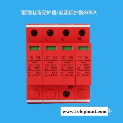 浙江二级防雷器雷翔CCL-B80浪涌保护器图2