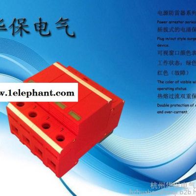 汇流箱直流柜专用光伏电涌保护器HBFL-PVC40-800V 防雷器图4