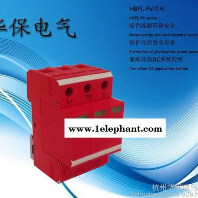 汇流箱直流柜专用光伏电涌保护器HBFL-PVC40-800V 防雷器图3