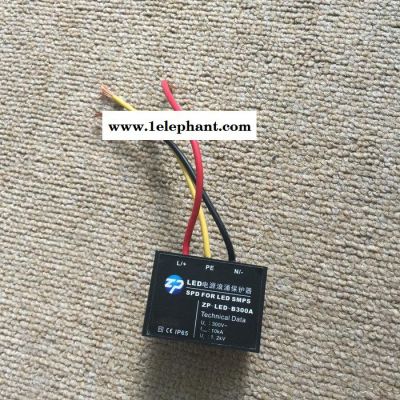 ZPZP-LED-P10C LED路灯浪涌保护器防雷器SPD图5
