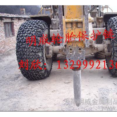 供应明威各种型号拆装方便的轮胎保护链铲车防护链图3