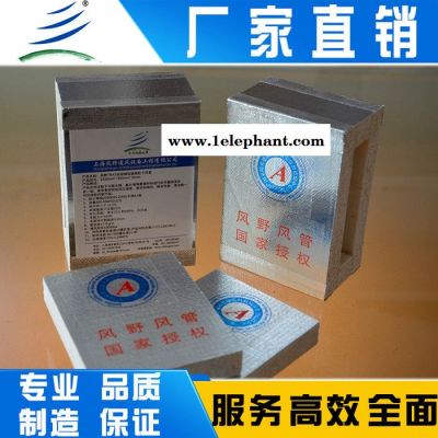 风野 防排烟 玻镁复合风管TRX7图3