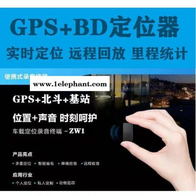 GF17 GPS系统定位器 定位老年人定位手环卫星定位罗盘远程厂家图2