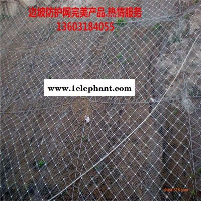 ** 被动防护网 自然灾害防护网 主动边坡网 主动防护网图3