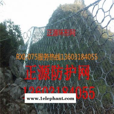 ** 被动防护网 自然灾害防护网 主动边坡网 主动防护网