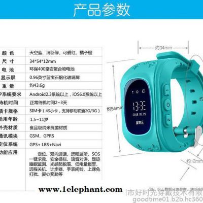 好时光 儿童多重定位手表|小孩学生智能电话厂家|插卡手环**生产厂家批发图3