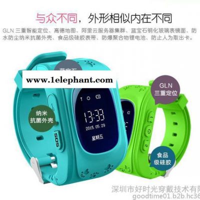 好时光 儿童多重定位手表|小孩学生智能电话厂家|插卡手环**生产厂家批发图5