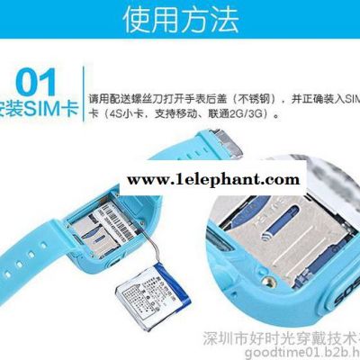 好时光 儿童多重定位手表|小孩学生智能电话厂家|插卡手环**生产厂家批发图2