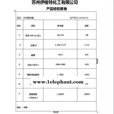 pvc防滑垫增塑剂 环保增塑剂   诚信服务 降低成本