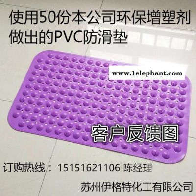 pvc防滑垫增塑剂 环保增塑剂   诚信服务 降低成本图4