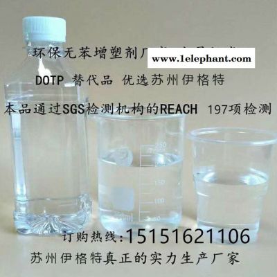 pvc防滑垫增塑剂 环保增塑剂   诚信服务 降低成本图2