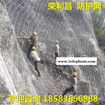 荣利昌 可定制 防护网 边坡防护网 山坡防护网 钢丝绳防护网 山体防护网 四川防护网厂家图2