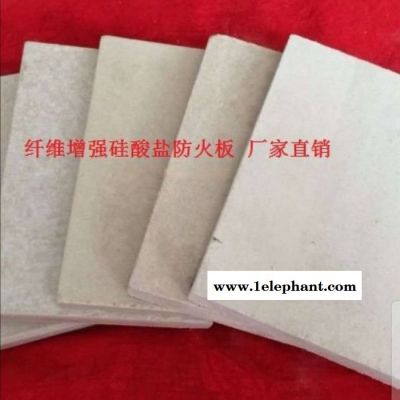 盛世 防排烟风管外包防火硅酸盐防火板  广东硅酸盐防火板 深圳硅酸盐防火板  深圳排烟风管防火板  深圳防火隔墙防火板图6