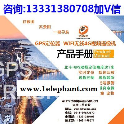 U盘式 汽车无线跟踪定位儿童防走失定位 婴儿定位器 定位老年人定位手环卫星定位罗盘远程听音 厂家图2