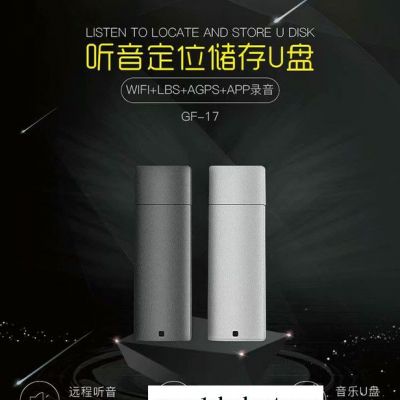 U盘式 汽车无线跟踪定位儿童防走失定位 婴儿定位器 定位老年人定位手环卫星定位罗盘远程听音 厂家图5