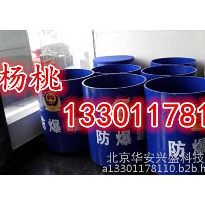 华安兴盛供应防爆器材13301178110 防爆罐厂家 拖车式防爆罐 1.5kg防爆罐价格防爆毯厂家图5