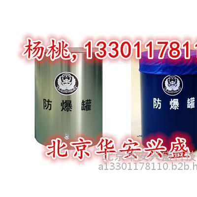 华安兴盛供应防爆器材13301178110 防爆罐厂家 拖车式防爆罐 1.5kg防爆罐价格防爆毯厂家图4