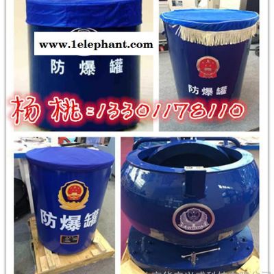 华安兴盛供应防爆器材13301178110 防爆罐厂家 拖车式防爆罐 1.5kg防爆罐价格防爆毯厂家图7