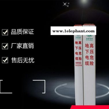 直销 玻璃钢电缆警示柱 管道光缆pvc标示桩 燃气警示标示柱