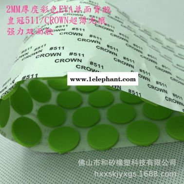 20*1.5MMEVA减震胶垫 硅胶防滑垫 NBR  CR胶垫 各类规格加工定制
