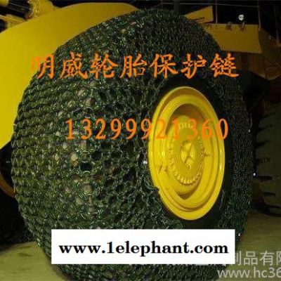 供应明威各种型号安徽供应轮胎保护链防护链图2