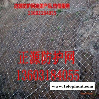 山体滑坡专用防护网价格  护坡网防护网价格  柔性防护网价格