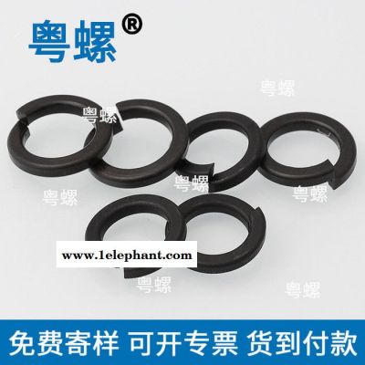 佛山8.8级发黑弹垫弹簧垫片制造厂 开口垫片厂家 粤螺定做垫片 防滑垫片图2