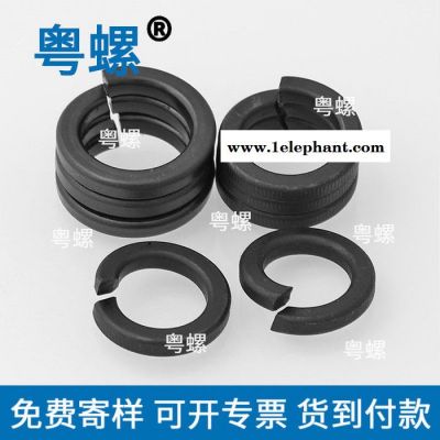 佛山8.8级发黑弹垫弹簧垫片制造厂 开口垫片厂家 粤螺定做垫片 防滑垫片