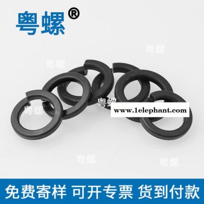 佛山8.8级发黑弹垫弹簧垫片制造厂 开口垫片厂家 粤螺定做垫片 防滑垫片图3