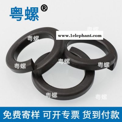 佛山8.8级发黑弹垫弹簧垫片制造厂 开口垫片厂家 粤螺定做垫片 防滑垫片图5
