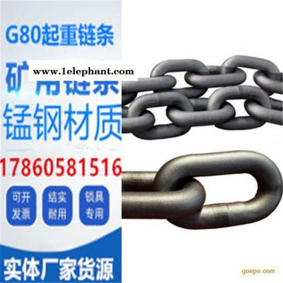 批量生产矿用圆环链 矿山刮板传动链条 船用护栏链 吊装防护链图2