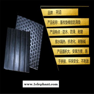 朔涵 防滑垫 牛床垫 黑色橡胶牛棚垫 耐磨防滑畜牧垫 牛棚垫图5