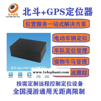 ZM07北斗放牧汽车定位器跟踪定位儿童防走失欧创gps定位老年人定位手环卫星定位罗盘图3