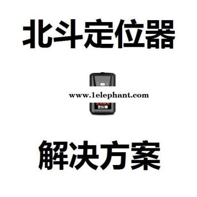 ZM07北斗放牧汽车定位器跟踪定位儿童防走失欧创gps定位老年人定位手环卫星定位罗盘图4