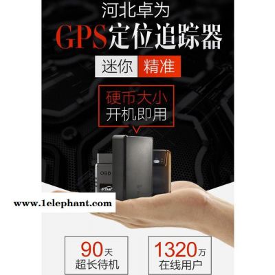 ZM07北斗放牧汽车定位器跟踪定位儿童防走失欧创gps定位老年人定位手环卫星定位罗盘图5
