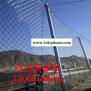 边坡防护网价格 边坡防护网 批发