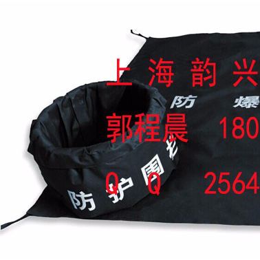 上海韵兴YX-FBT-1防爆围栏  防水抗爆防爆毯  便携式防爆围栏
