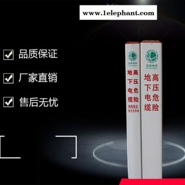 定制 pvc警示标志桩 电缆燃气光缆管道警示柱 安全警示标识