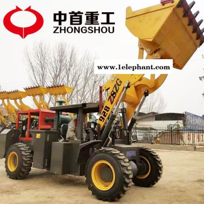 中首重工928矿井装载机 矿山小铲车 可安装黑烟净化器,净化尾气,水过滤,安装防护链,各种矿山均可使用图2